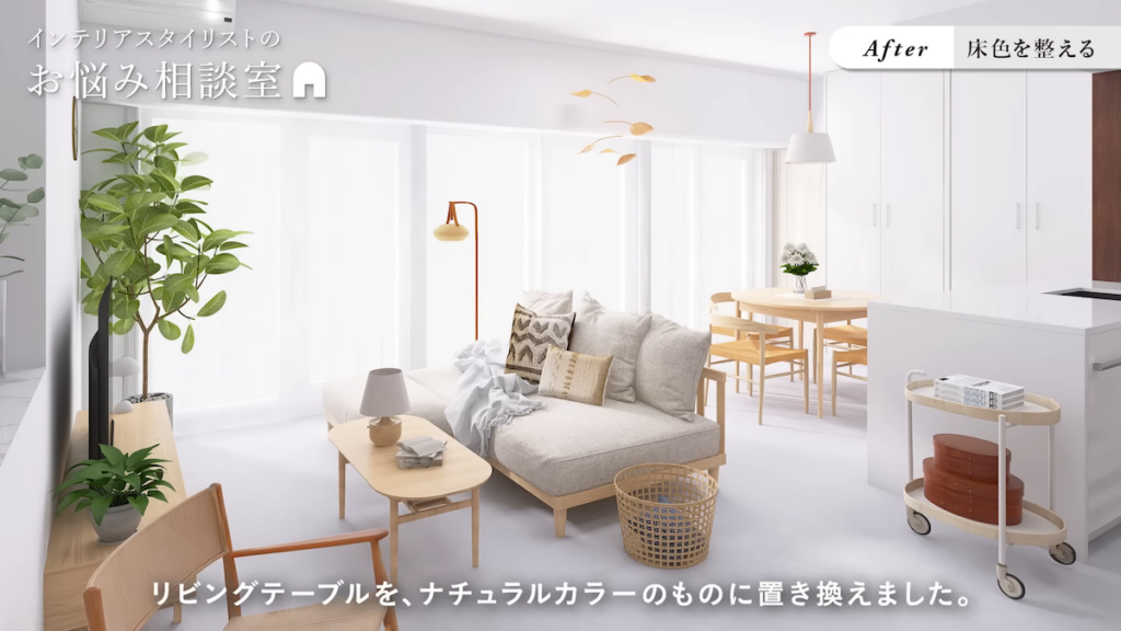 ナチュラルカラーの家具を組み合わせてコーディネート
