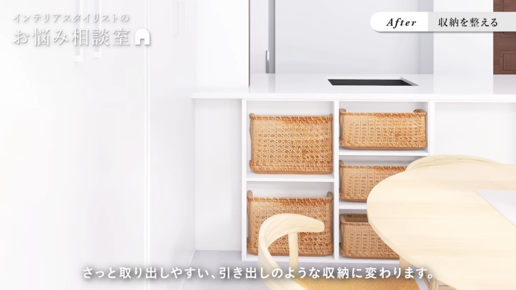 日用品をサッと取り出しやすい手軽な収納を新設