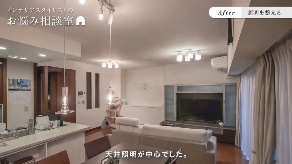 ビフォーは天井照明がメイン