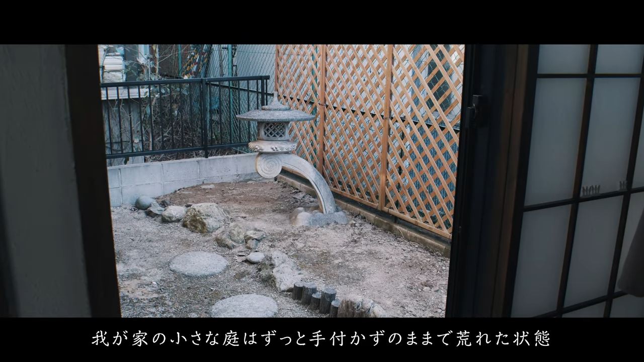 手つかずの荒れた庭