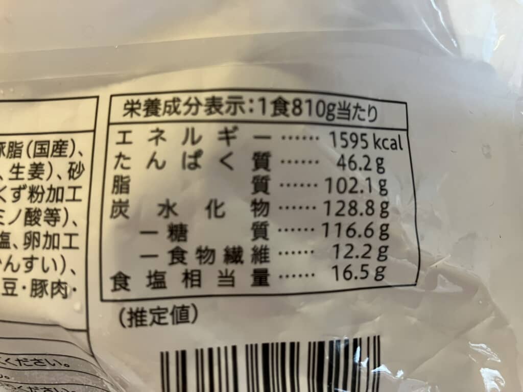 濃厚G系ラーメン1食810g当たりの栄養成分表示（1595kcal・脂質102.1g・炭水化物128.8g）