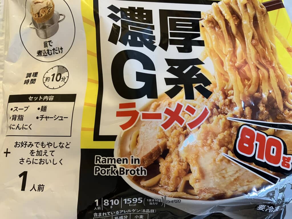 冷凍「濃厚G系ラーメン」810g・1人前のパッケージ正面。スープ・麺・背脂・チャーシュー・にんにく付き