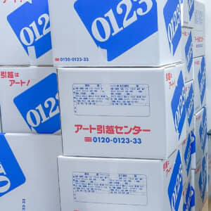 部屋片付け