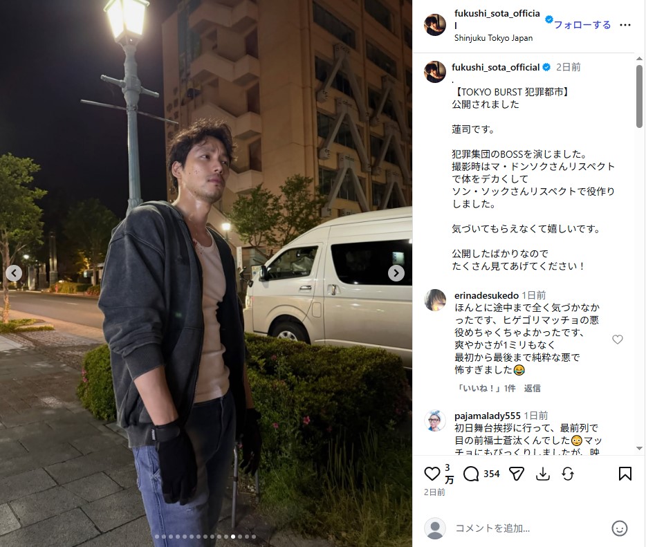 「TOKYO BURST 犯罪都市」の役作りで別人のような姿になった福士蒼汰