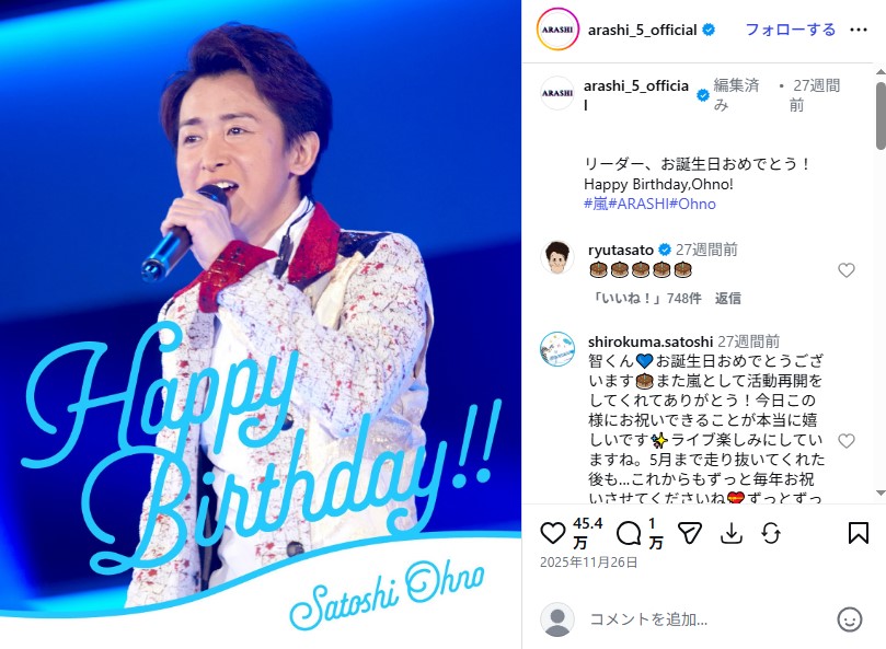 大野智