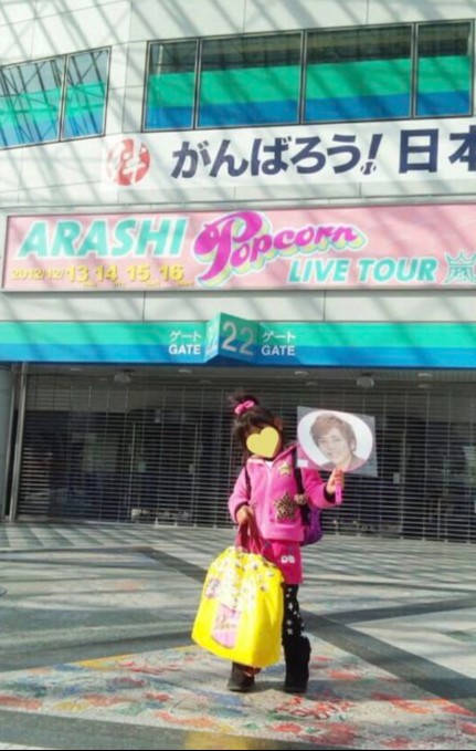 2012年に参戦した「ARASHI LIVE TOUR Popcorn」