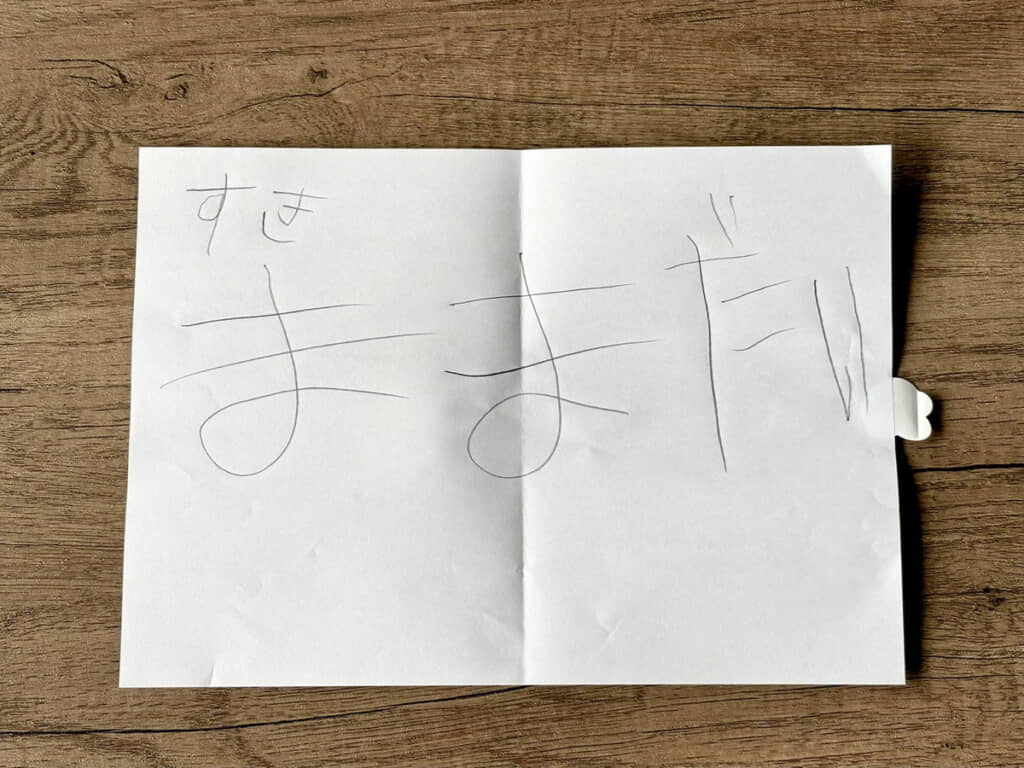 ママへの愛があふれすぎてしまったようです