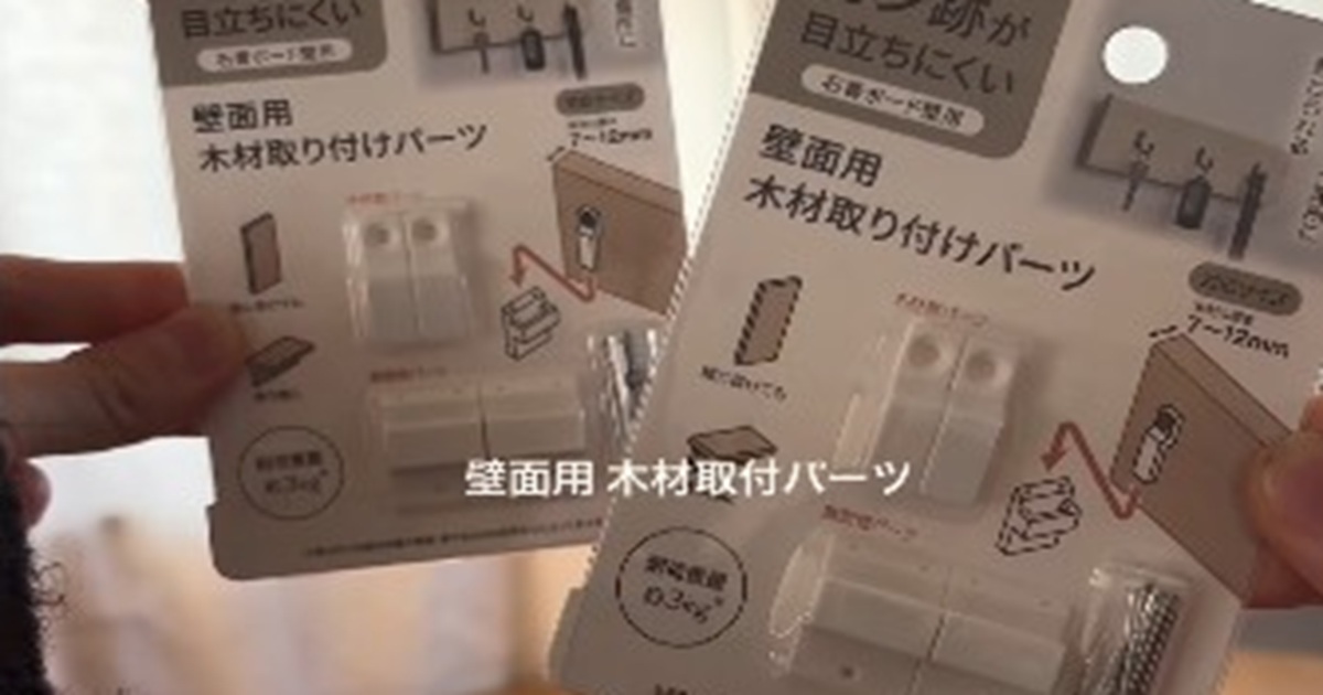セリアの木板7枚を組み合わせたら……　「凄い」まさかの完成品に「天才」「真似したい」（1/2） | リフォーム・リノベーション・DIY ねとらぼ