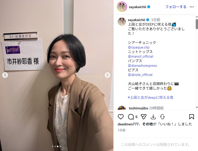 元モーニング娘。の市井紗耶香