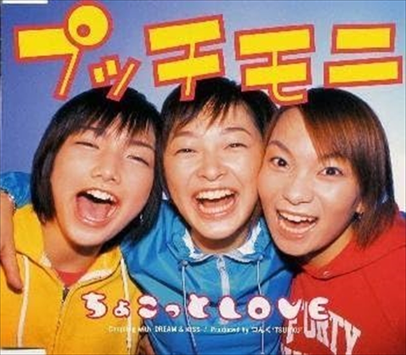 現役アイドル時代の市井紗耶香
