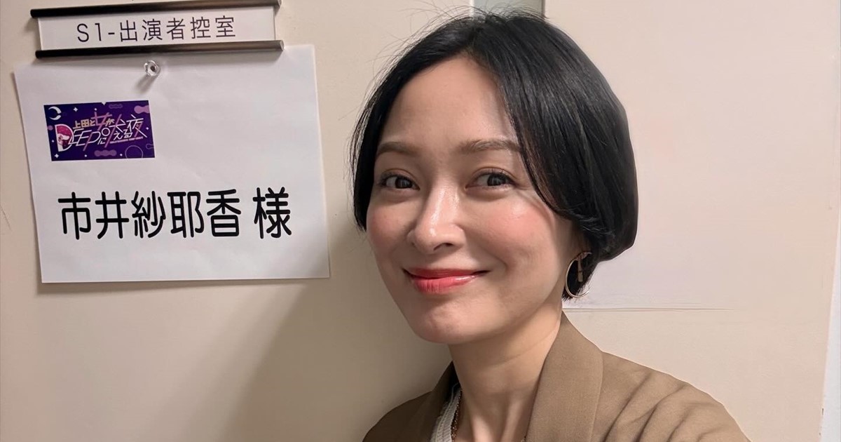 市井紗耶香さんの近影を紹介する記事画像