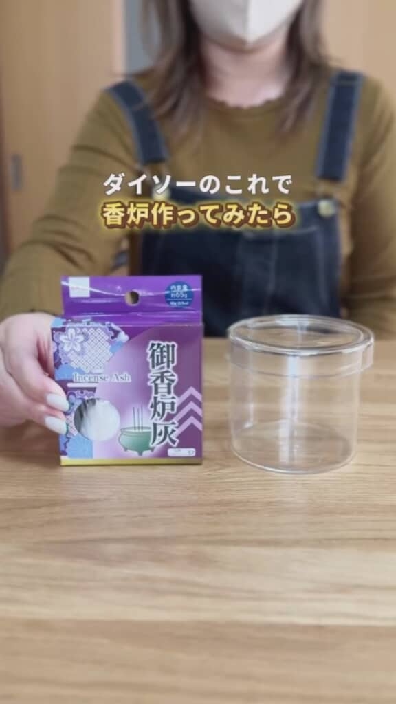 ダイソーのアイテムだけで香炉作り