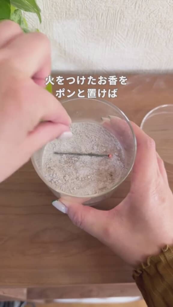 お香を入れてみると……