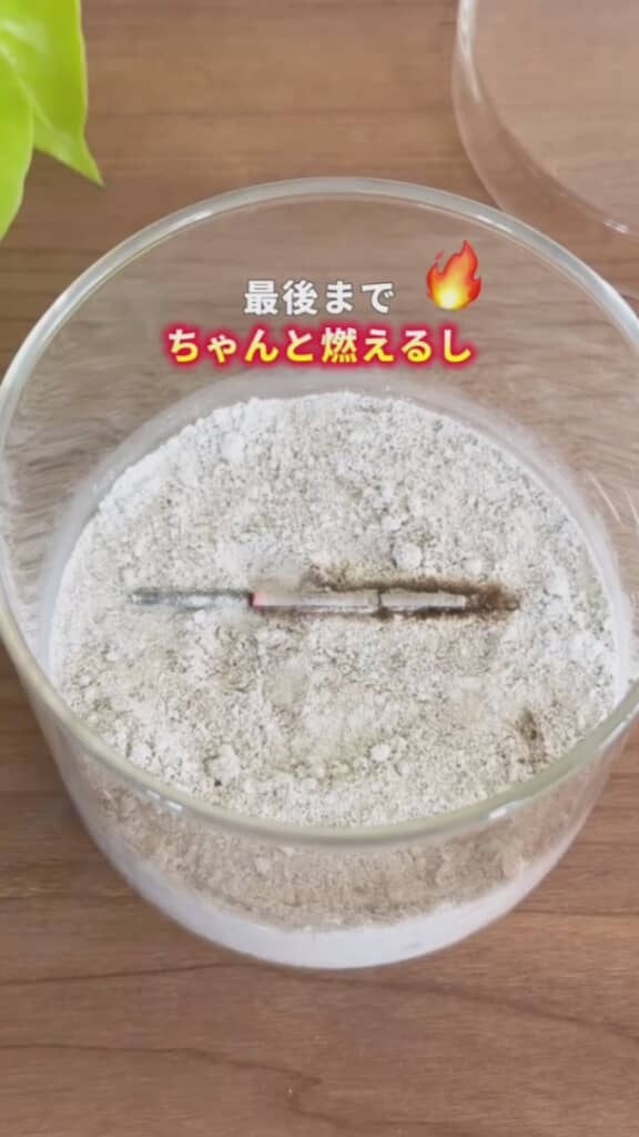 最後までしっかり燃えてくれました!