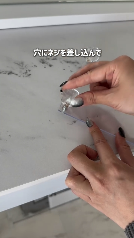 つまみとフレームをネジで固定