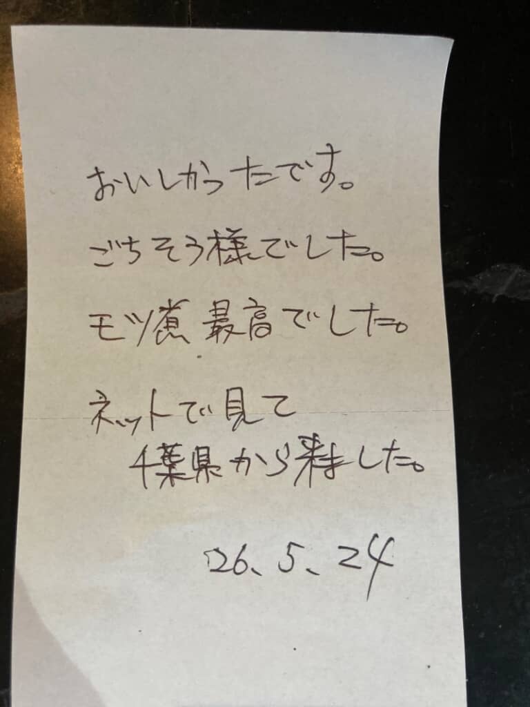 美味しかったという嬉しい言葉