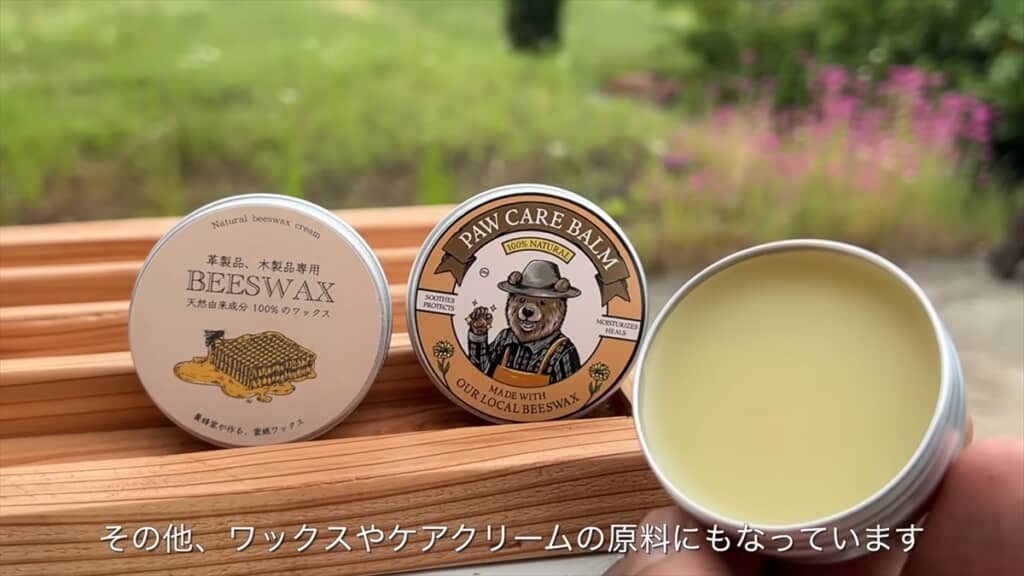 ミツバチの巣を溶かして作った天然蜜蝋の使い道