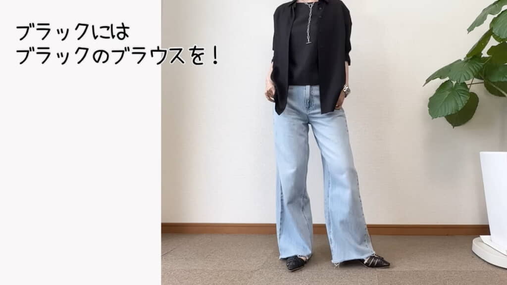 ブラックのブラウスを羽織ってクールな印象