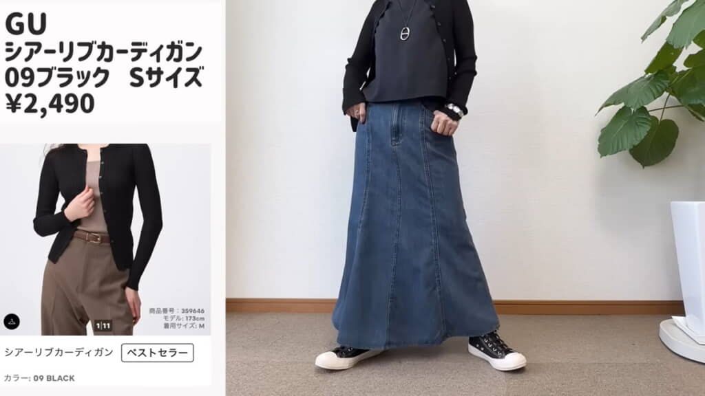 リブカーディガン＆デニムスカート合わせ