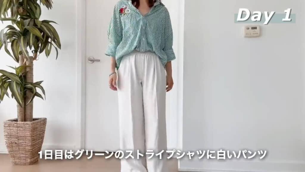1つ目のコーディネート。ストライプシャツの刺しゅうやアクセサリーのおかげで華やかさがプラスされています