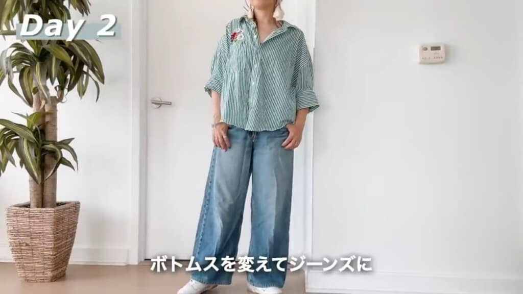 2つ目ではバレルジーンズが登場