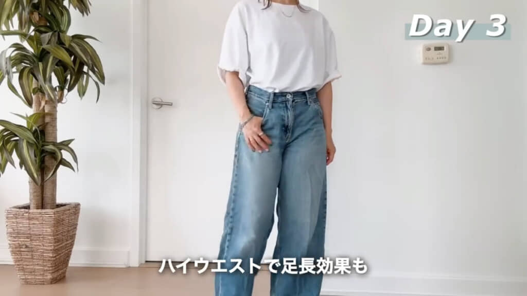 3つ目は白Tシャツ×ジーンズの王道スタイル