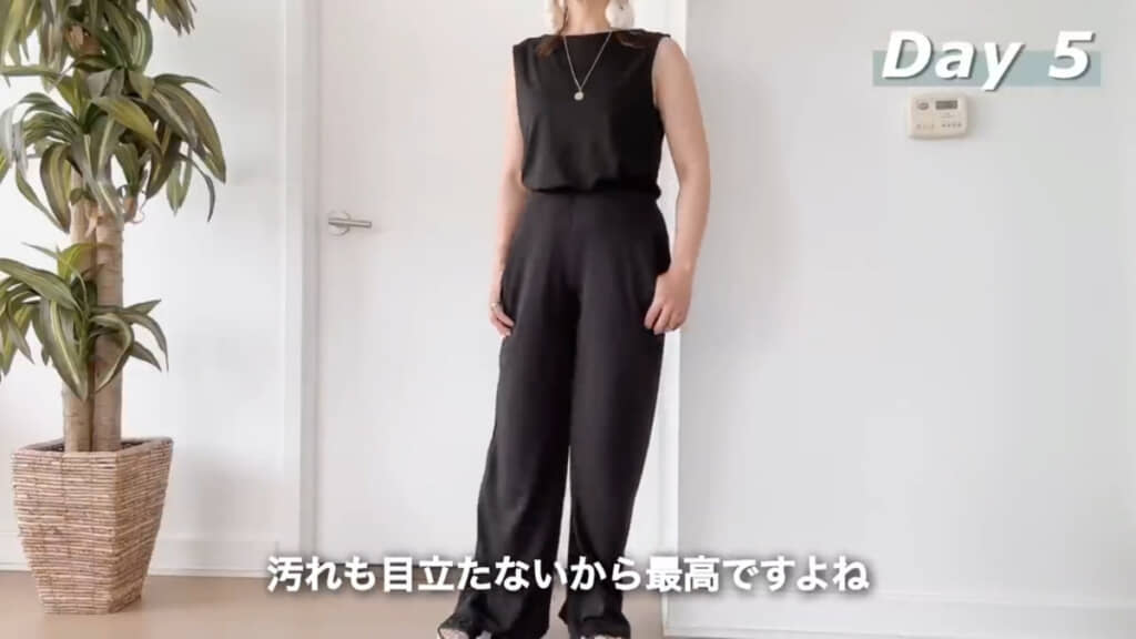 5つ目はドレープ性のある素材でまとめた黒セットアップ