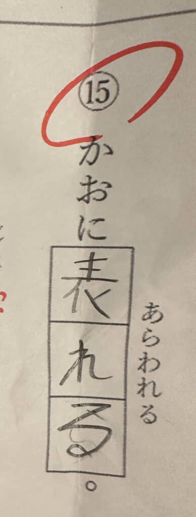 こちらは丸ですが……