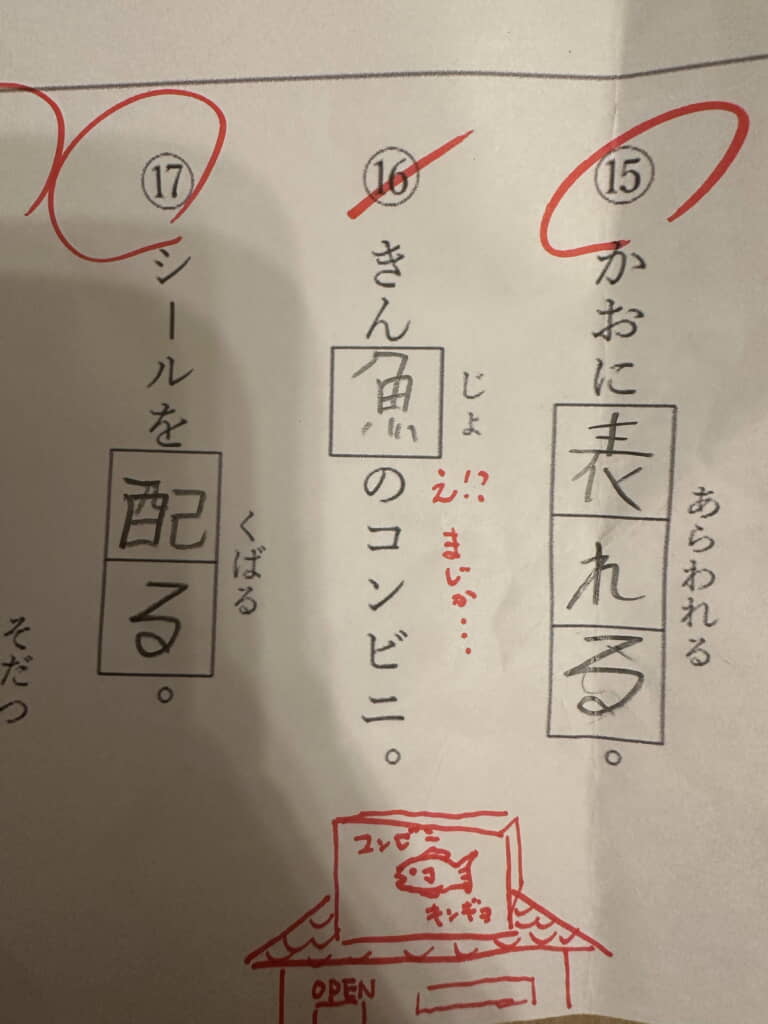 きん魚のコンビニになってしまいました!