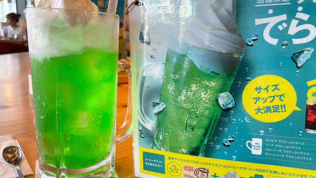 大きくプリントされたメニュー写真よりもデカい