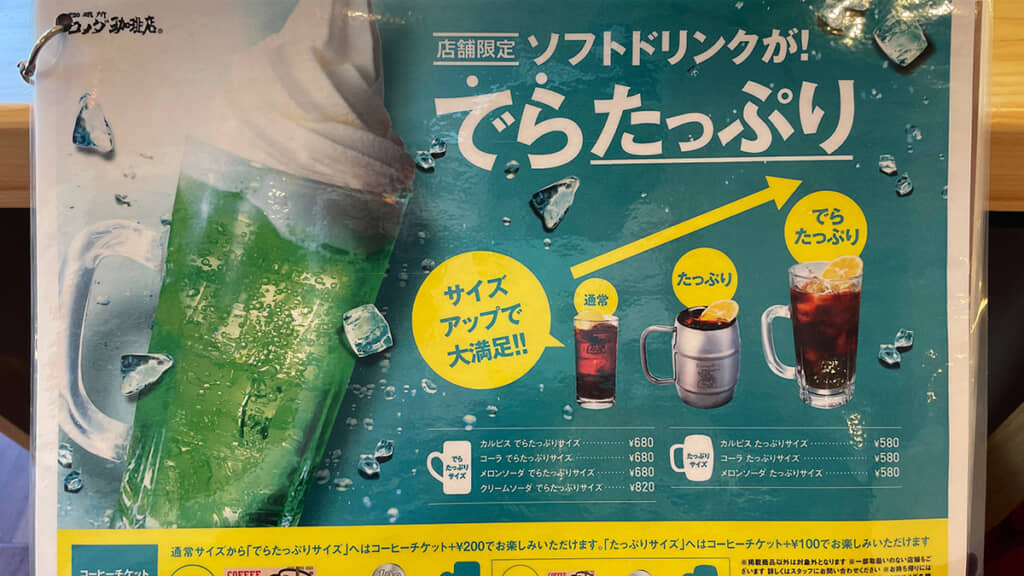 中間のたっぷりサイズもあります