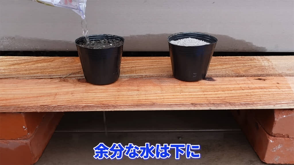 普通の土はすぐに水が流れ出しました