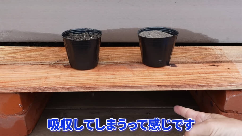 人工砂では一切水が出てきません