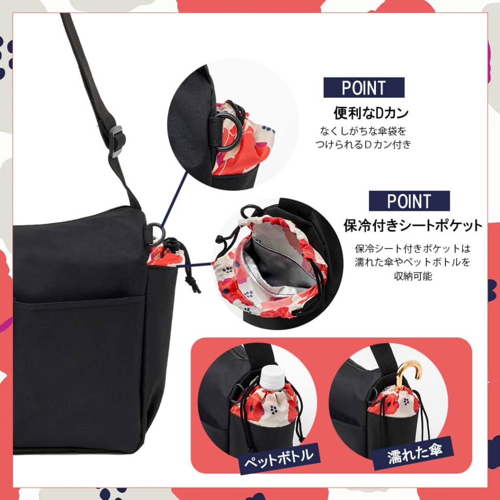 濡れたカサを入れられるポケットも