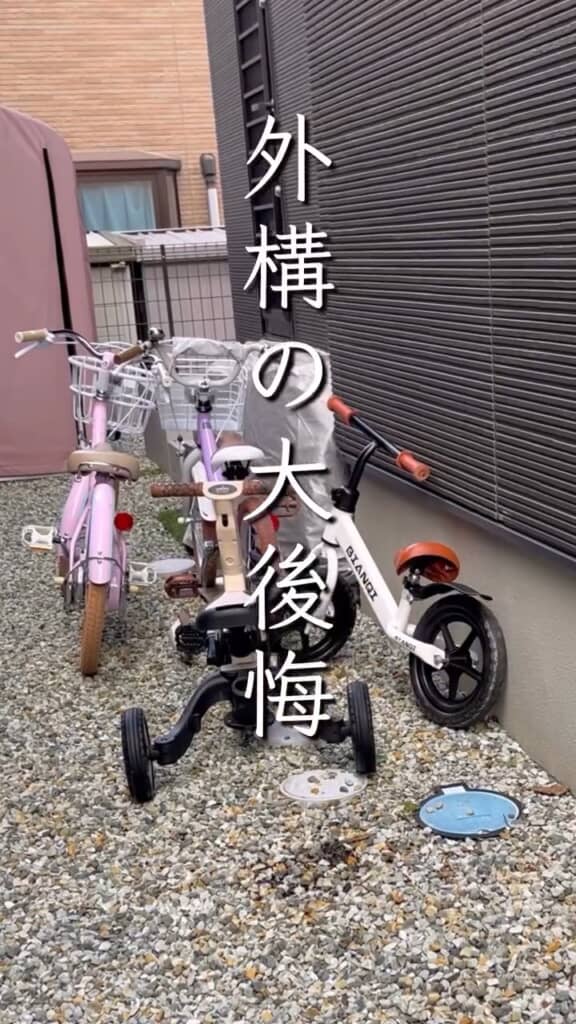 子ども用自転車の置き場所は考えていなかった！
