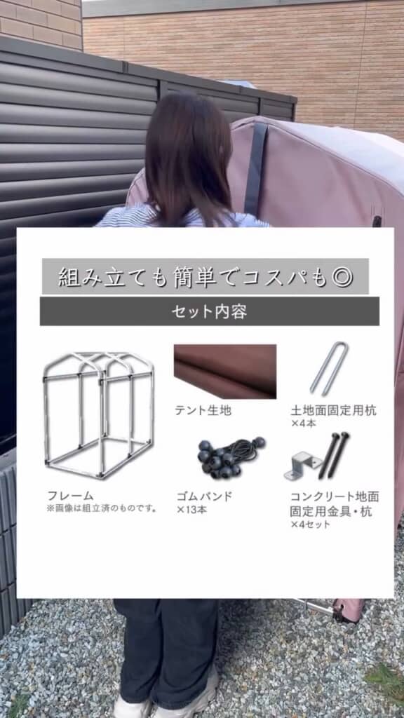 簡単に組み立てられるところも良い