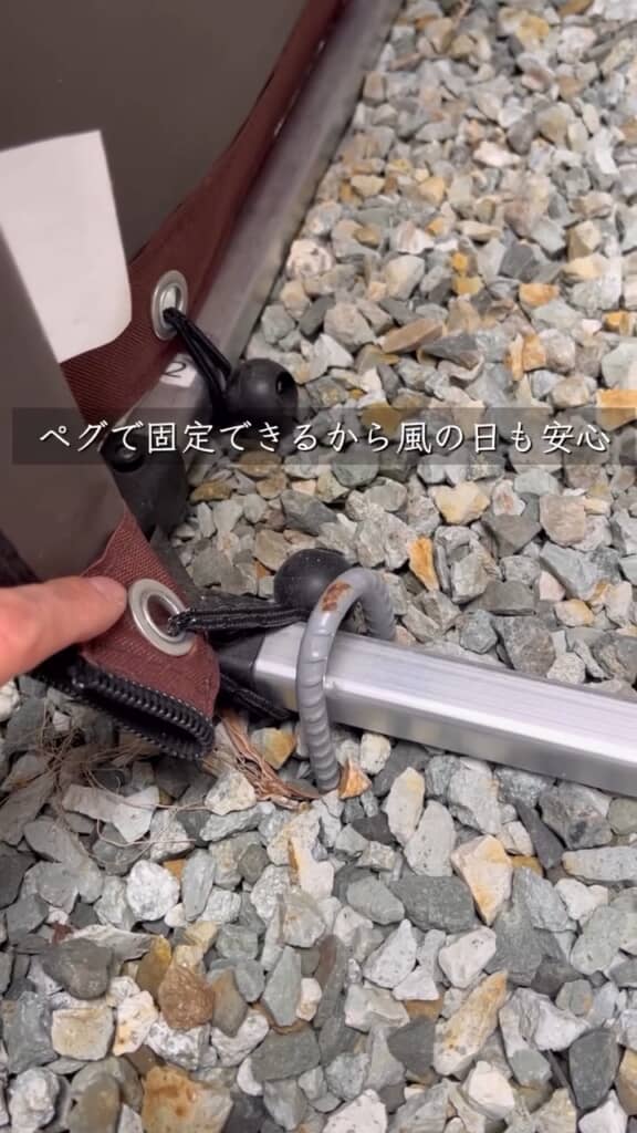 ペグで固定できるから飛ばされにくい