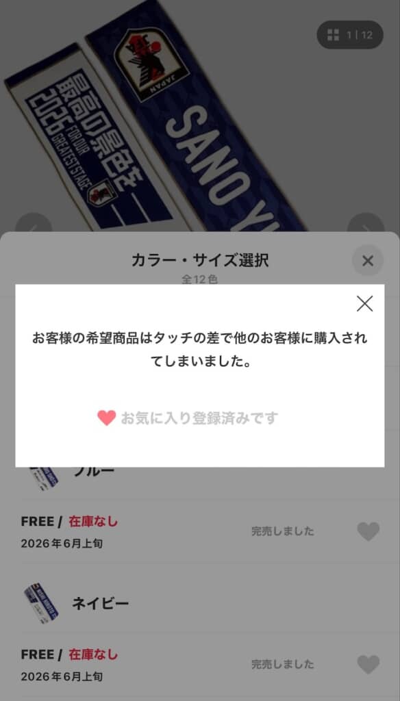 惜しかったことが伝わってくる