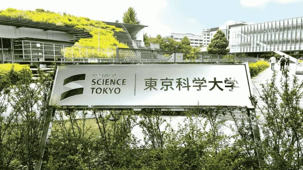 出典:東京科学大学