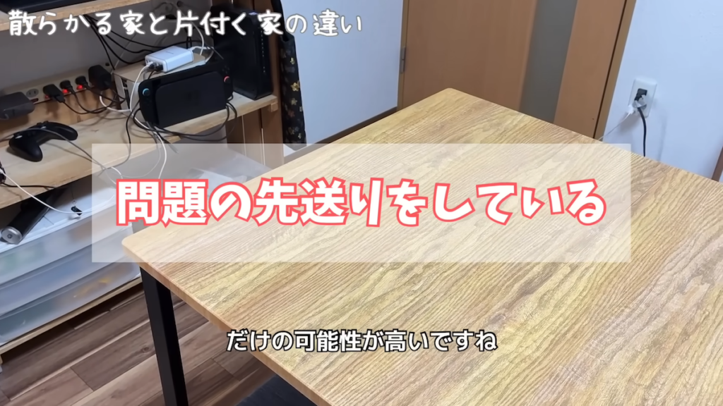 収納の追加は問題を先送りしているだけの可能性も……