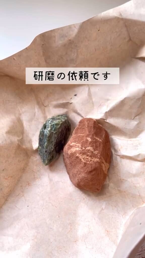 磨くのは2つの石