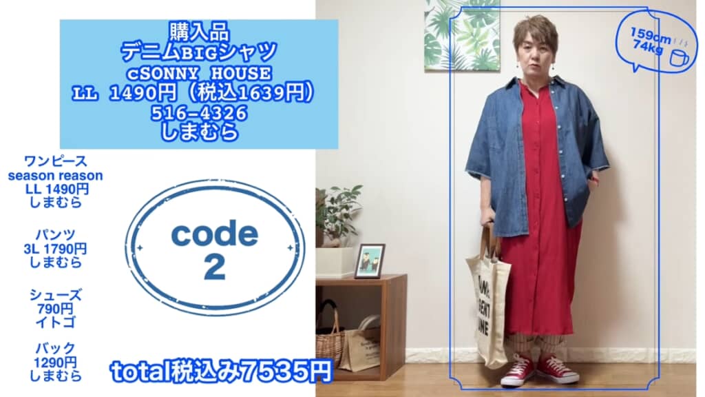 ワンピースとも相性抜群