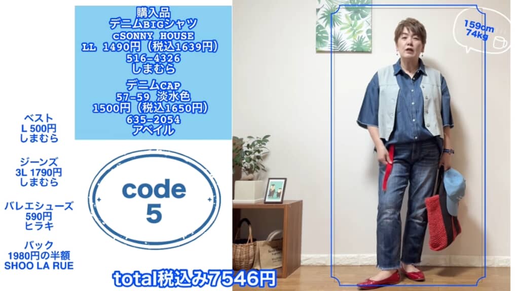 脚長に見えるパンツスタイル