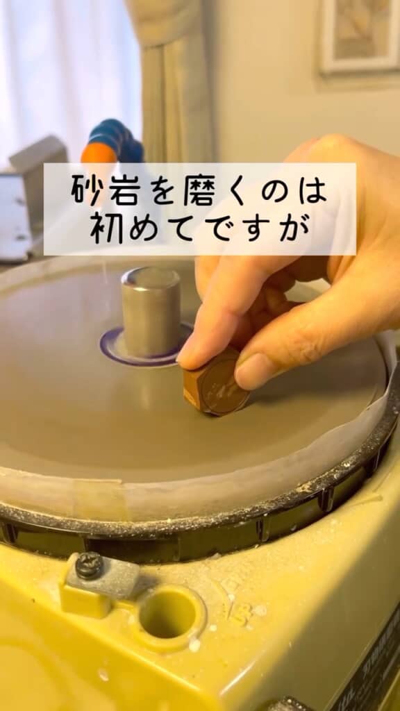レッドロックを研磨中