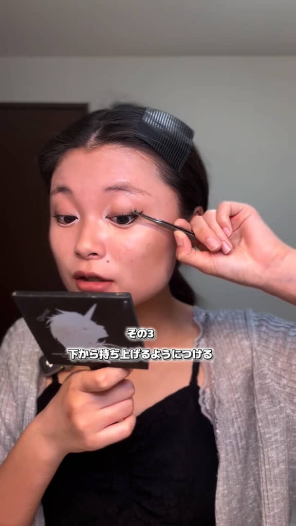 部分まつ毛は下から持ち上げるようにつける