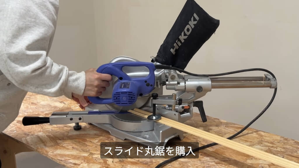 新しく購入したスライド丸鋸でモールディングを精度良くカット