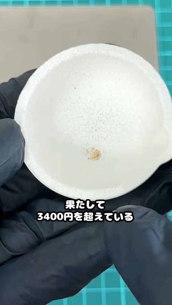 回収した砂金粒