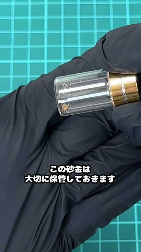 小瓶に入れた砂金粒
