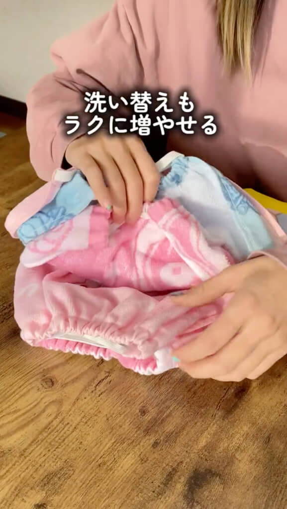 洗い替えも楽に増やせる
