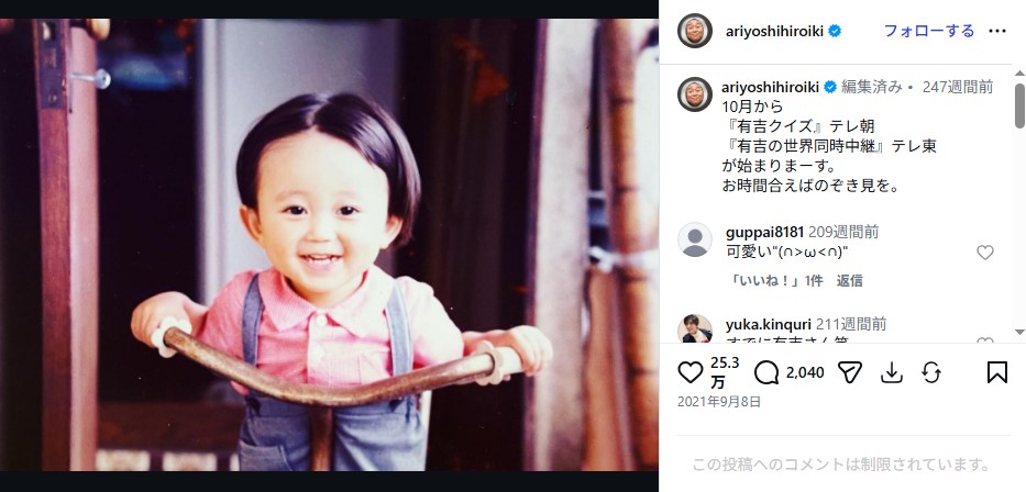 有吉弘行の幼少期